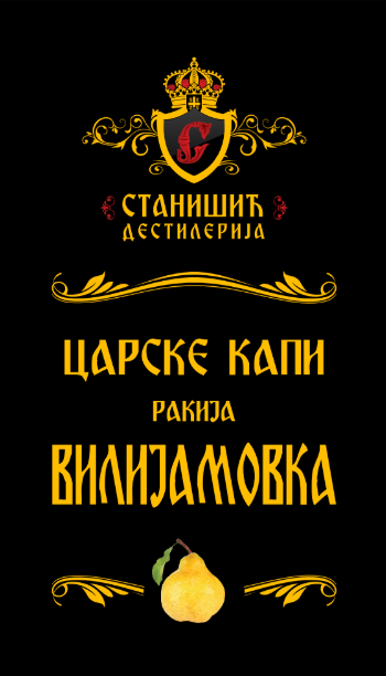 Carske Kapi